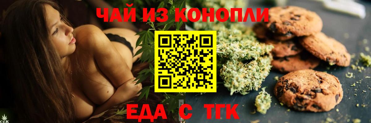 Когалым  Canna-Cookies конопля  Вход с VPN 