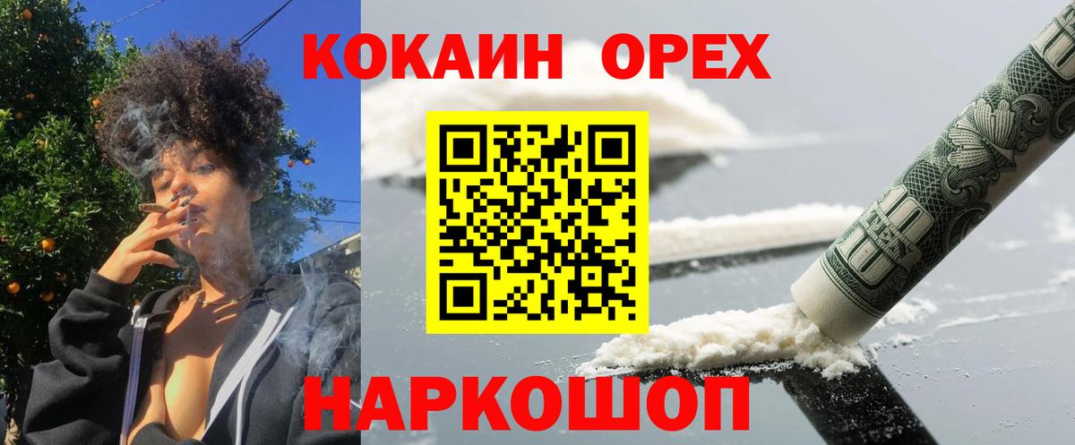 Когалым  Cocaine FishScale  Cocaine Боливия  КОКАИН  Вход с VPN 