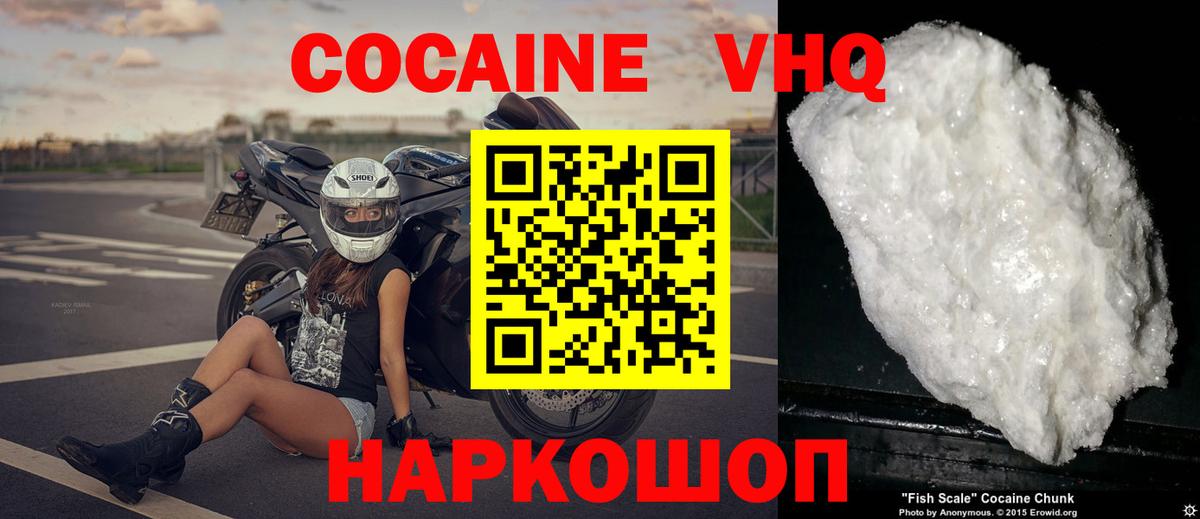 COCAIN Перу Когалым
