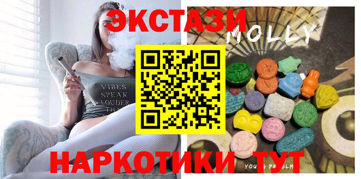 Экстази 300 mg  ЭКСТАЗИ Дубай  Когалым  Вход с VPN 