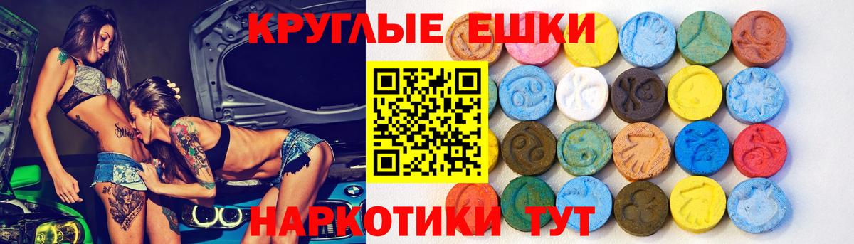 ЭКСТАЗИ таблы Когалым