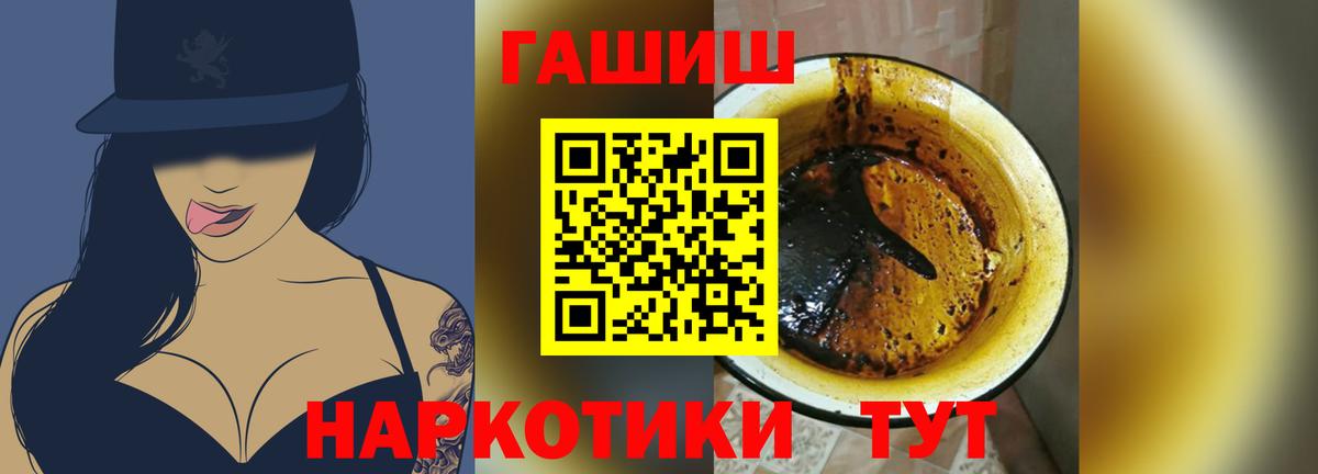 ГАШИШ Изолятор  Вход с VPN  Когалым  ГАШ Cannabis 