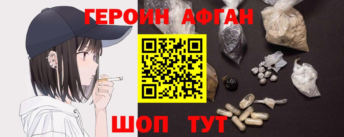 Героин  Вход с VPN  Когалым  Героин хмурый 