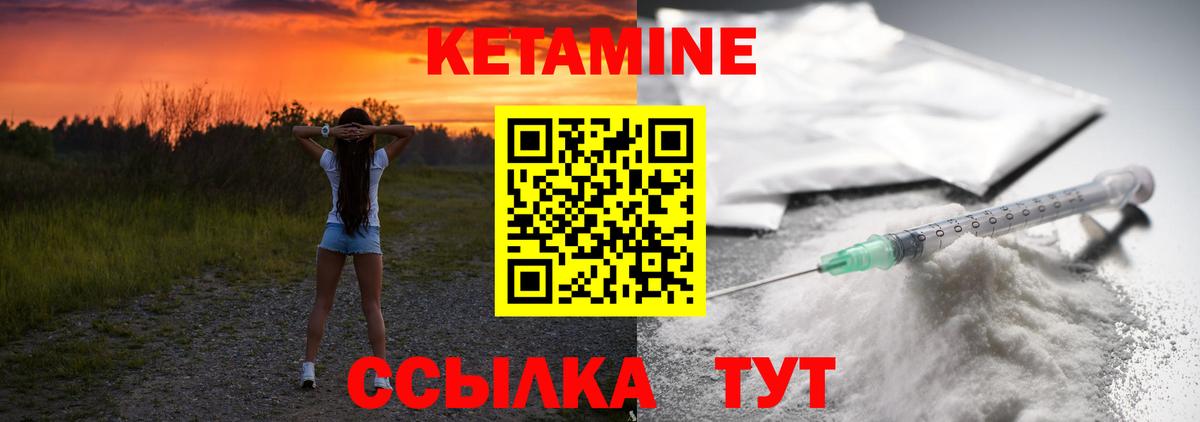 КЕТАМИН VHQ Когалым