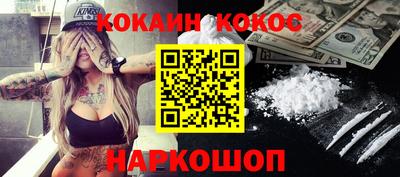 кокс Краснознаменск