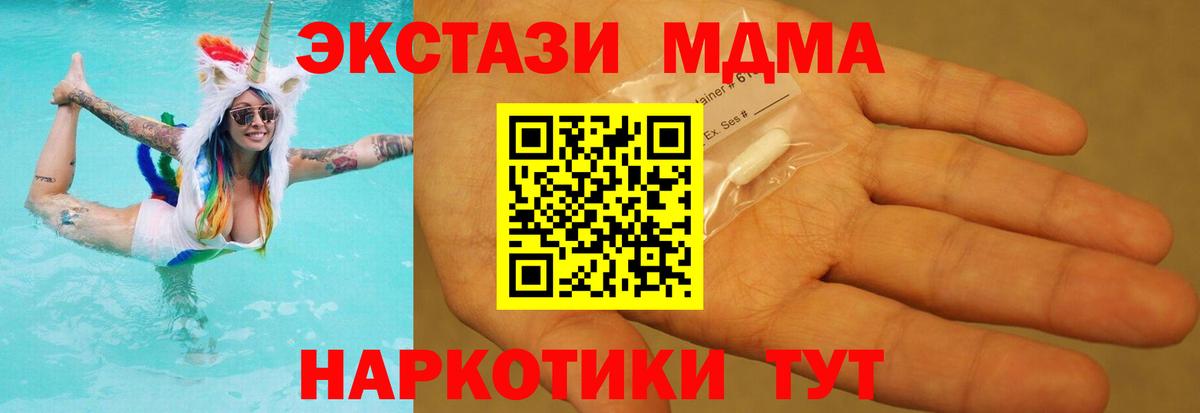 Когалым  МДМА кристаллы  MDMA  MDMA кристаллы  Вход с VPN 