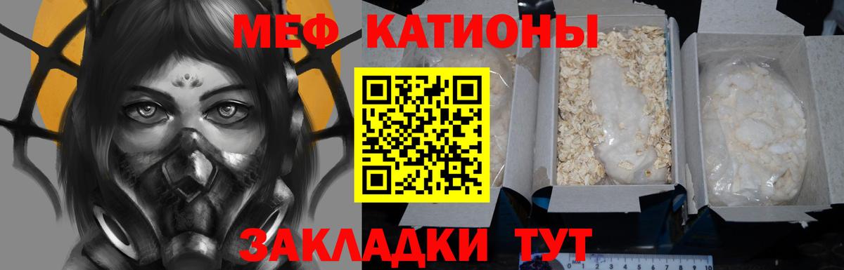 Мефедрон  MEGA ссылки  Когалым  Меф мяу мяу  МЯУ-МЯУ  Вход с VPN 