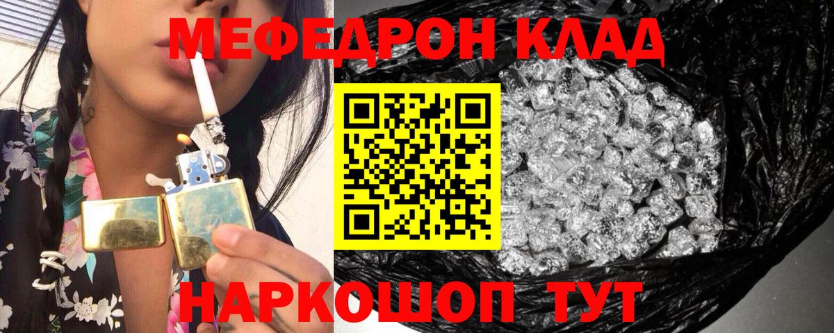 МДМА  Вход с VPN  КОКАИН  Мефедрон   НБОМе  Когалым  Гашиш 