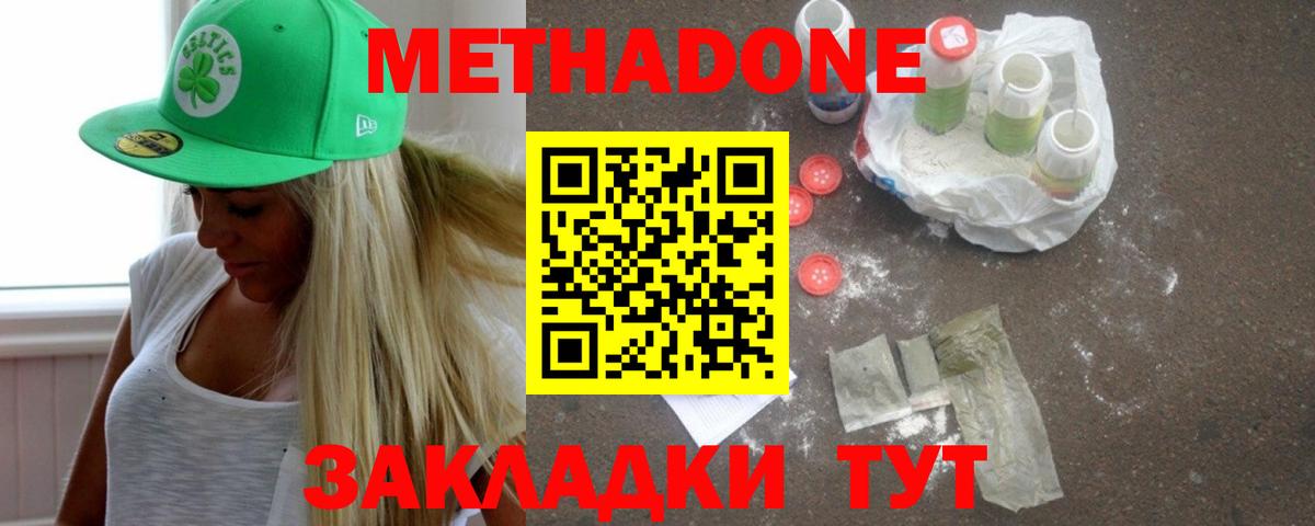 Метадон мёд  кракен tor  Когалым  нарко площадка наркотические препараты  Вход с VPN  Метадон кристалл 