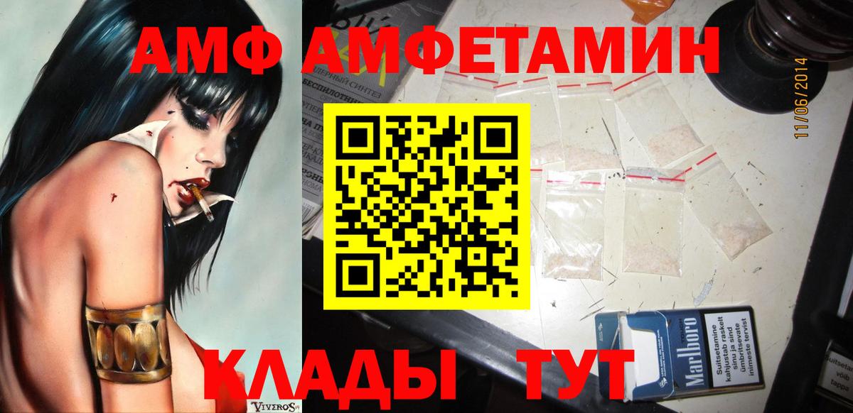 Метамфетамин  МЕТАМФЕТАМИН Декстрометамфетамин 99.9%  Вход с VPN  Когалым 