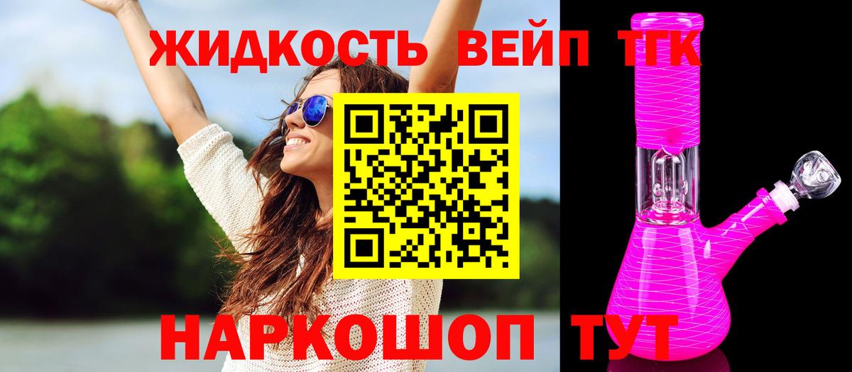 ТГК вейп  Вход с VPN  Когалым 
