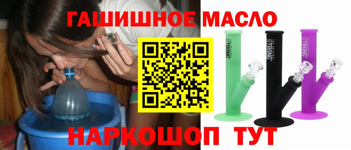 Дистиллят ТГК гашишное масло Когалым