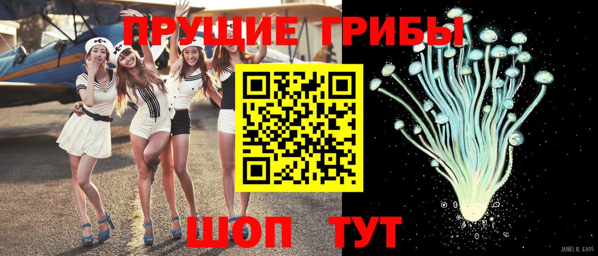 Псилоцибиновые грибы ЛСД Когалым